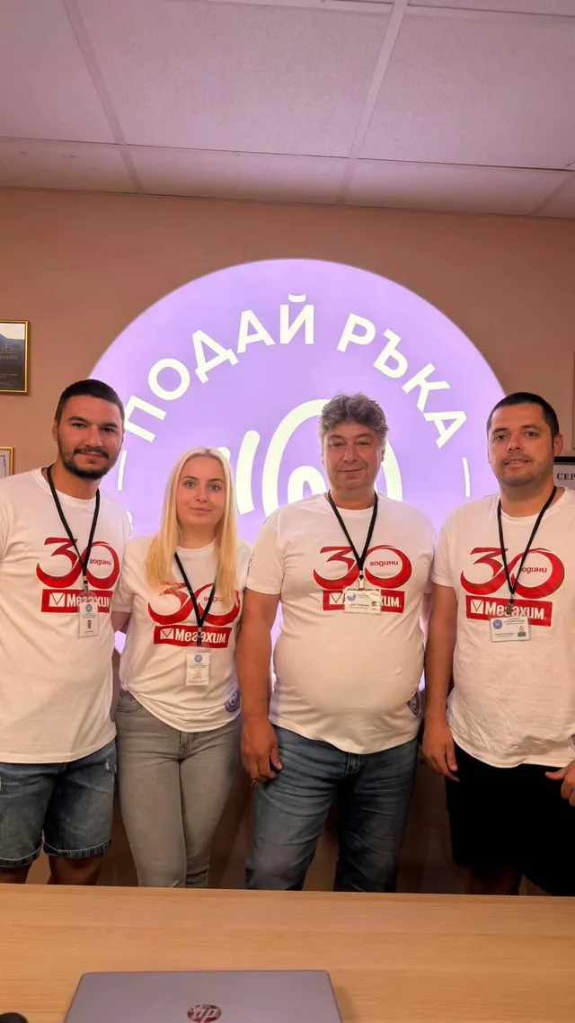 МЕГАХИМ АД - ГР. РУСЕ -  ОФИЦИАЛЕН ПАРТНЬОР НА ПОДАЙ РЪКА ЗПДБ 